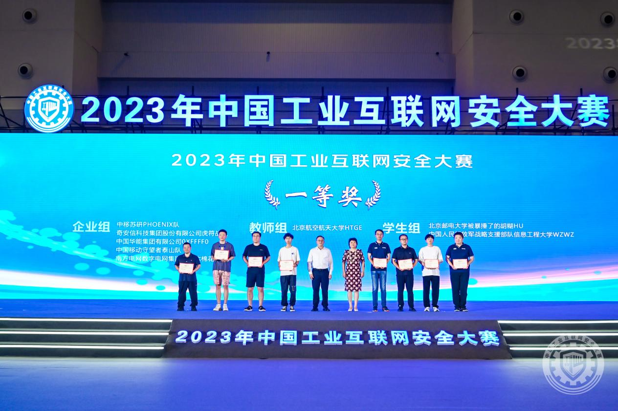 啊啊啊,啊啊好大的逼逼免费观看视频2023年中国工业互联网安全骚逼求艹